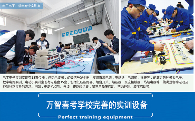 山東春季高考機電一體化專業(yè)培訓(xùn)班
