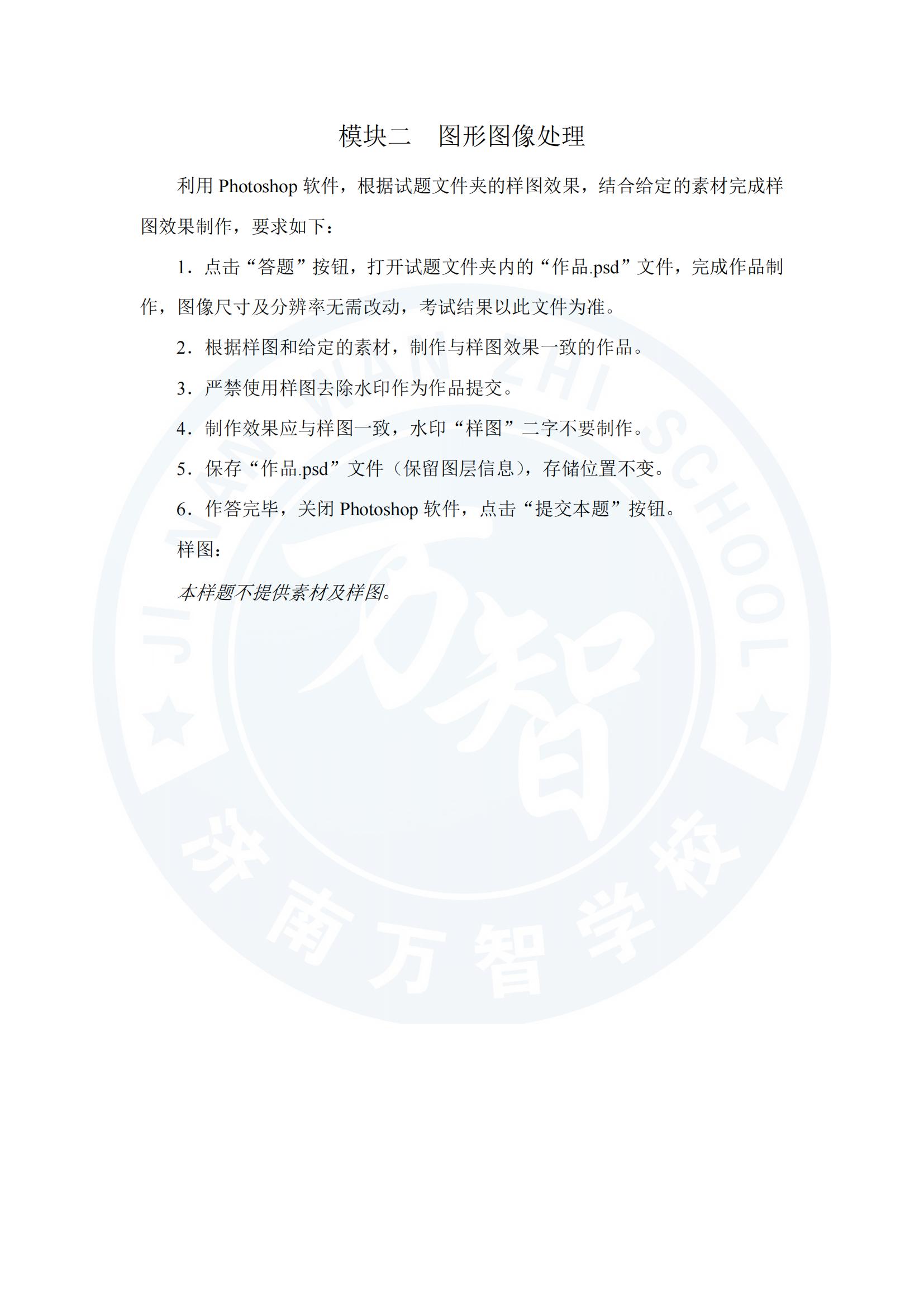 山東省2025年春季高考技能測試網(wǎng)絡(luò)技術(shù)類專業(yè)考試樣題_04